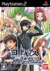 Code Geass – Hangyaku No Lelouch – Lost Colors Rom